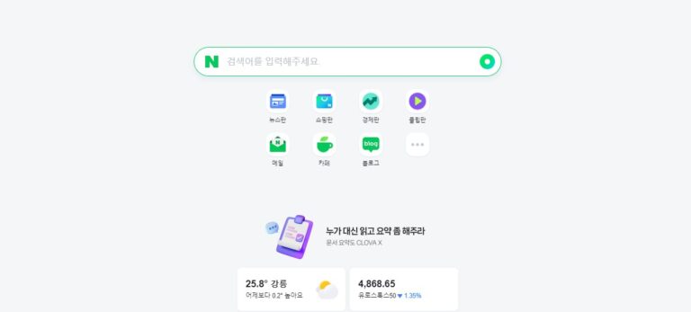Naver search engine  